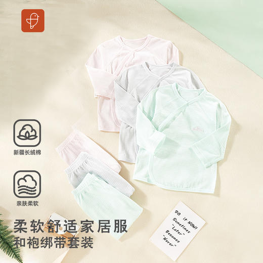 [春季薄套装]卓儿新生儿0-6月长袖套装宝宝打底衣系带护肚纯棉 商品图0
