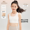 英氏少女发育内衣无痕透气初高中女生运动内衣提拉缓震女大童背心 商品缩略图0