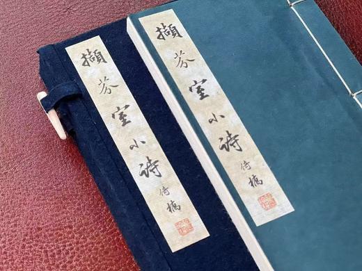 民国绿印巾箱本《撷芬室小诗》 商品图0