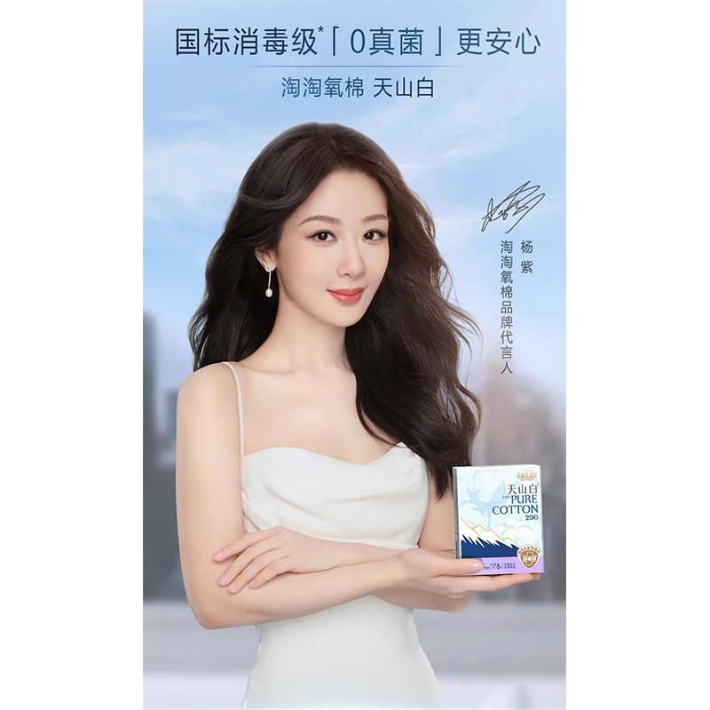 纪念日百货淘淘氧棉290日夜用8片日夜组合卫生巾162095911