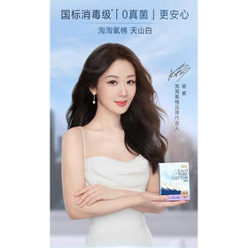 纪念日百货淘淘氧棉290日夜用8片日夜组合卫生巾162095911