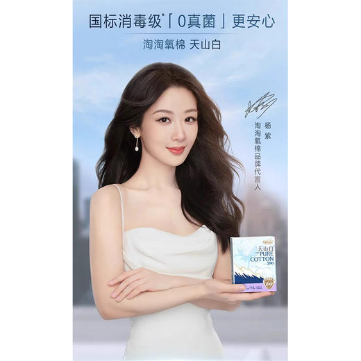 纪念日百货淘淘氧棉290日夜用8片日夜组合卫生巾162095911 商品图0