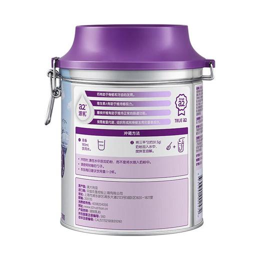 a2臻智护儿童配方调制乳粉750g 商品图1