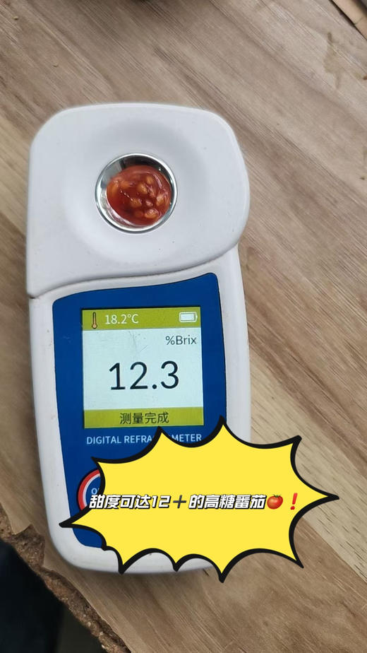 🍅戈壁滩上种植，祁连山雪水灌溉❗️【国内极少高甜品种 99.99%人没吃过-甘肃酒泉-高糖西红柿】25°早晚温差-糖分更高，1对1人工甄选，多倍高于普通番茄VC含量❗️ 商品图3