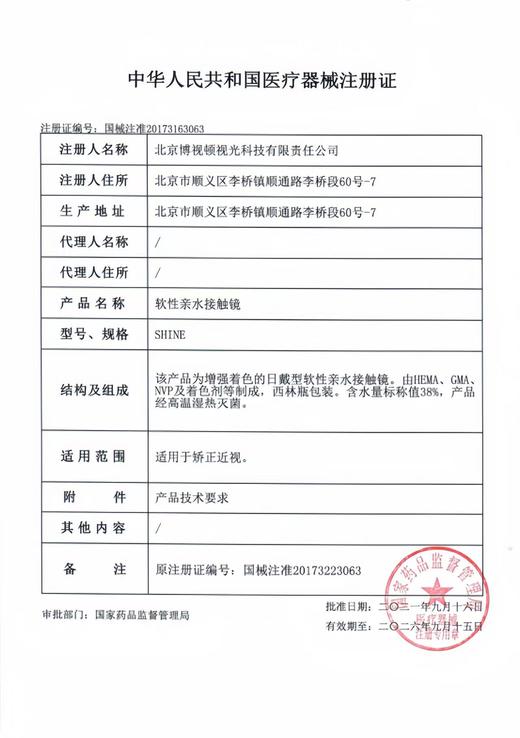 SuperBigCon【结束前通知】年抛 商品图1