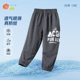 ZB2EK010贝贝怡儿童防蚊裤速干裤夏装2025新款男童薄款休闲裤轻薄运动长裤