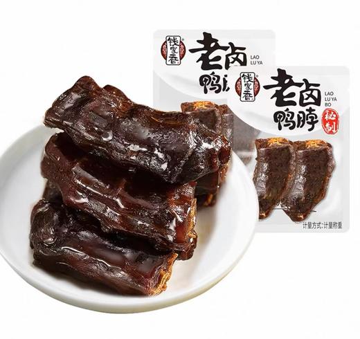 钱家香老卤鸭脖（188g） 商品图0