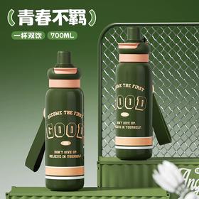 世大家玛丽苏户外运动保温杯青春不羁（700ml）
