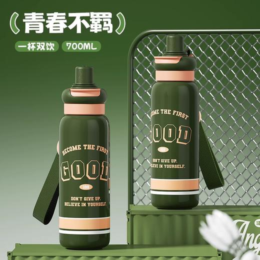 世大家玛丽苏户外运动保温杯青春不羁（700ml） 商品图0