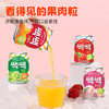 韩国乐天果汁系列238ml 多种口味可选清爽好喝含真果肉颗粒 020147/020909/020999/020998 商品缩略图1