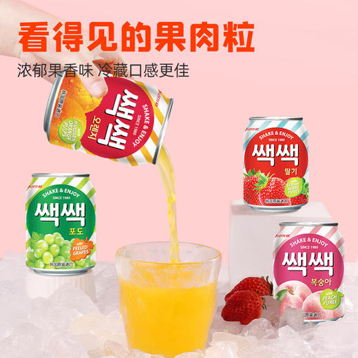 韩国乐天果汁系列238ml 多种口味可选清爽好喝含真果肉颗粒 020147/020909/020999/020998 商品图1