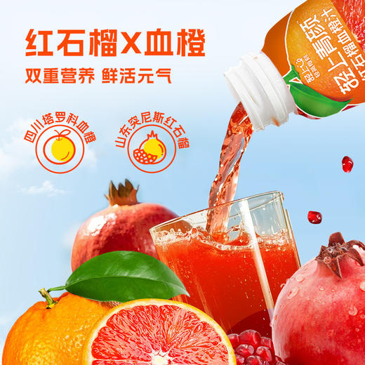 轻上青颜红石榴血橙汁复合果蔬汁饮品橙c满满 商品图3