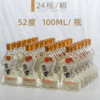 歪嘴牌竹荪酒 52度整箱100ml*24瓶 商品缩略图2