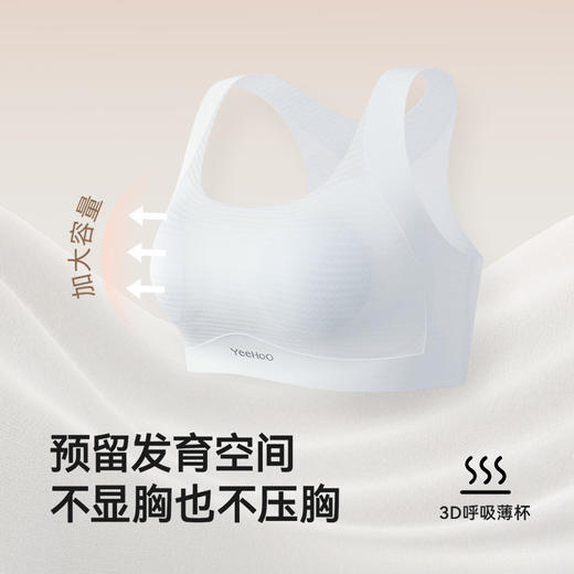 英氏少女发育内衣无痕透气初高中女生运动内衣提拉缓震女大童背心 商品图2