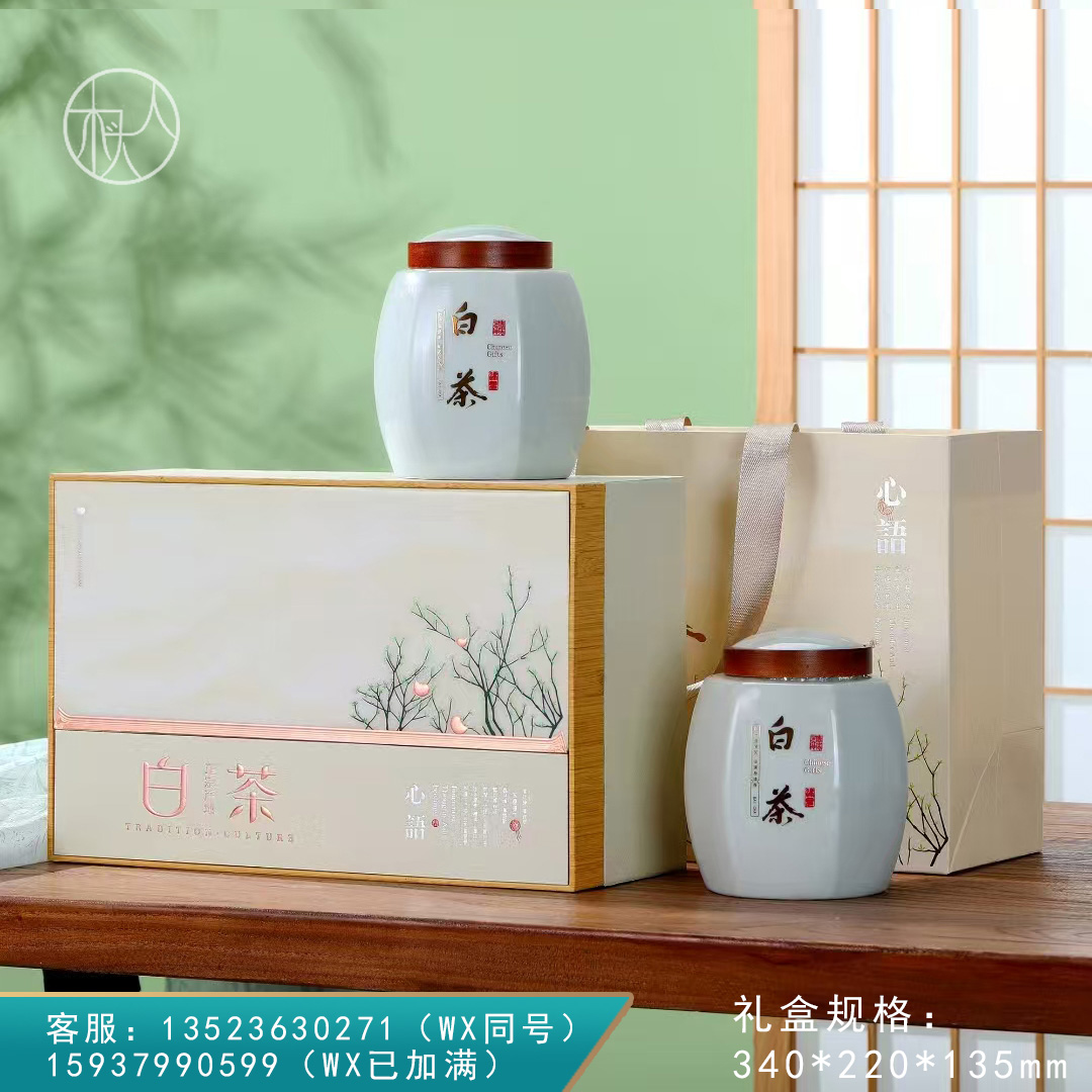 心语滴塑面【白茶 双瓷罐】55元一套/一件10套