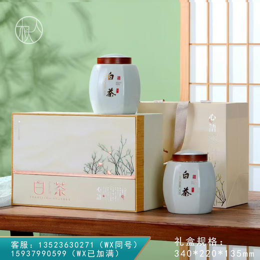 心语滴塑面【白茶 双瓷罐】55元一套/一件10套 商品图0