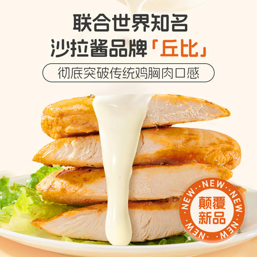 【99元任选10件】袋鼠先生低脂沙拉鸡胸45g 商品图1