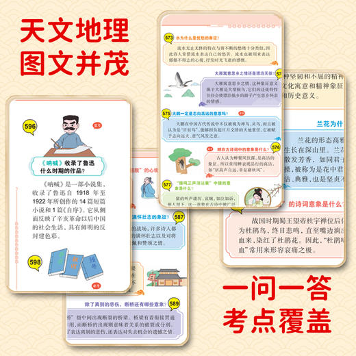 中国文化1000问+世界文化1000问 漫画版知识百科文学国学常识 商品图1