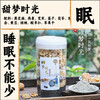 【甜梦时光套餐粉】睡眠 谷物+药材的结合 养好心血 才能睡个好觉1000g 商品缩略图0