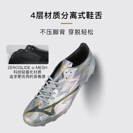 小李子正品美津浓阿尔法α II高端日产FG长钉足球鞋成人男 商品图3