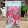 清清美QM-1726绒里防滑手套 商品缩略图0