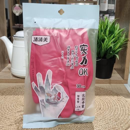 清清美QM-1726绒里防滑手套 商品图0