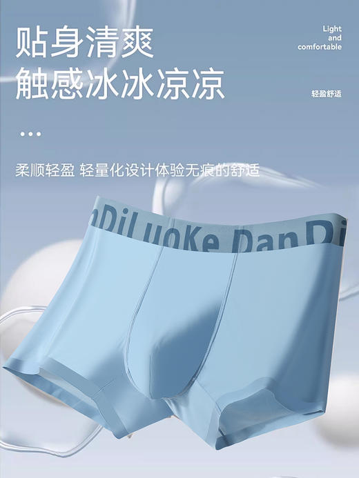 男士锦纶冰丝网孔抽针撞色汽水裤无痕内裤3024/3025/3026/H898 商品图4