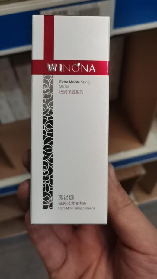 薇诺娜极润保湿精华液30ml 商品图1