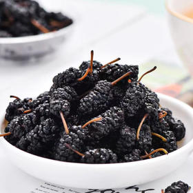 新疆吐鲁番桑葚干 桑甚桑椹茶黑桑葚新鲜泡茶 香甜可口150g/罐