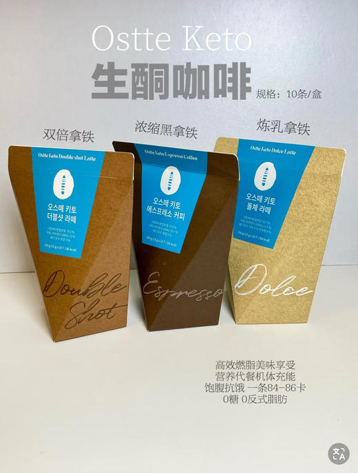 《MJ福利购》防弹生酮团购 商品图1