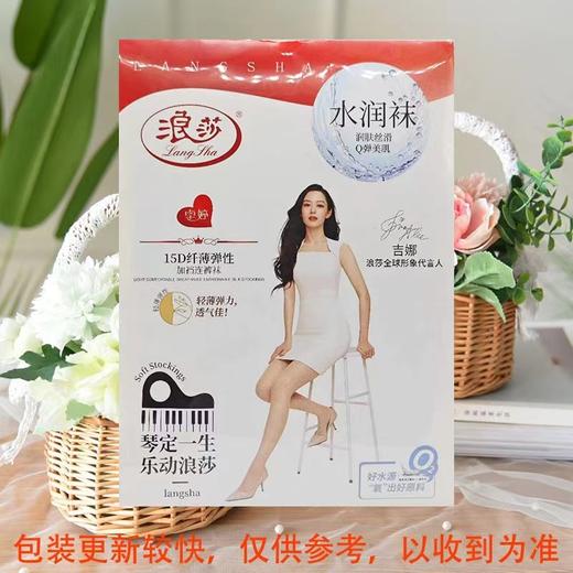浪莎丝袜【15D水润袜 肤色】加档润肤丝滑丝袜薄款性感连裤防勾连裤袜/双  商品图1