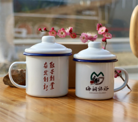 梅钢旅游搪瓷杯500ml