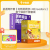 【学而思剑桥英语】周周学+HE英语套装 KET PET教辅 商品缩略图0