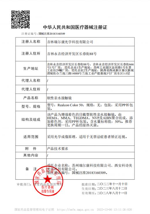 PINKPEACH【结束前通知】日抛 商品图1