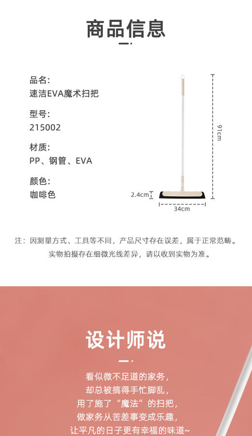 茶花速洁EVA魔术扫把215002 商品图1