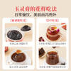 【方家铺子】玉灵膏220克/盒装  西洋参玉灵膏 商品缩略图5
