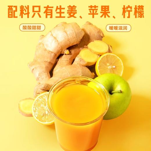 田野说姜汁NFC生姜复合果蔬汁 酸酸甜甜 冷暖滋润 商品图2