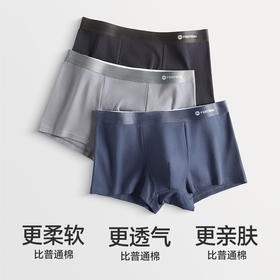 3条特惠 芬腾95%棉男士内裤 A-4545
