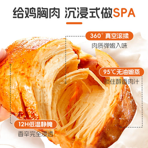 【99元任选10件】袋鼠先生低脂沙拉鸡胸45g 商品图3