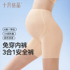 孕妇安全裤防走光干爽透气无痕隐形免穿内裤女3合1打底裤 商品缩略图0