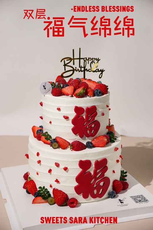 双层福气绵绵 商品图5