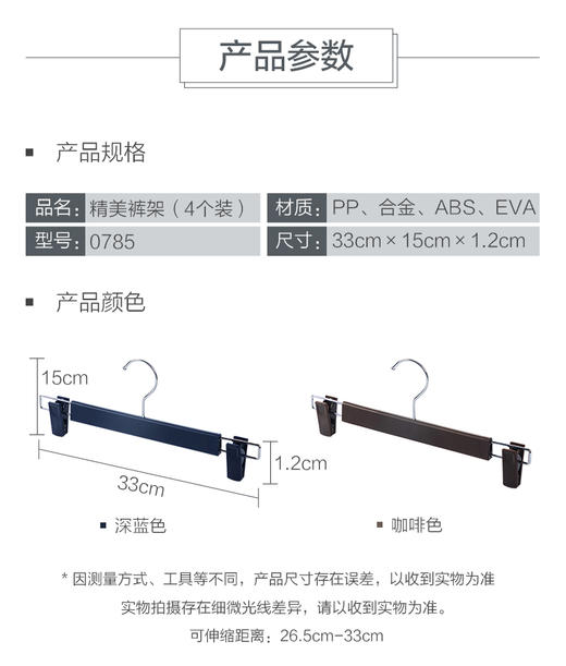 茶花精美裤架(1*2)0785 商品图1