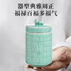 艺福堂青瓷福禄百福储茶罐 商品缩略图2