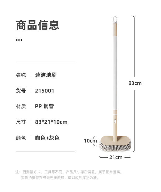 茶花速洁地刷215001 商品图1