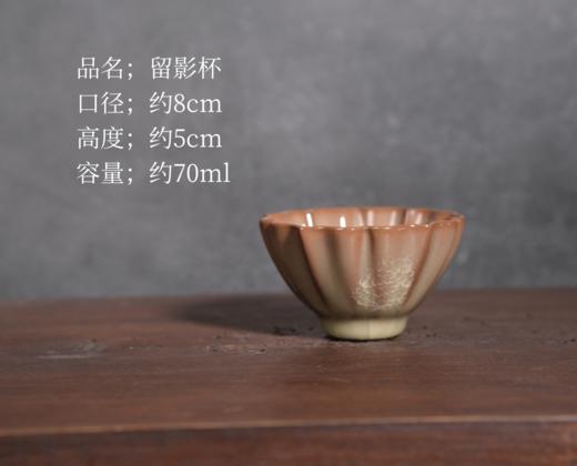 留影杯 商品图0