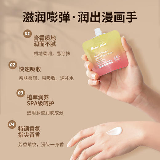 room plus滋润护手霜30g 商品图2