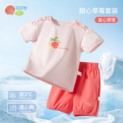 贝贝怡【凉感短袖套装】夏季新款女童冰感T恤+宽松透气短裤运动休闲套装ZB2ET004 商品图0