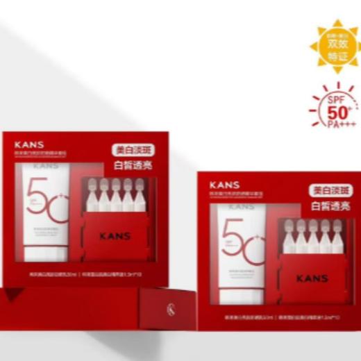 韩束美白亮肤防晒套组50ml+1.5ml*10（60019645） 商品图0