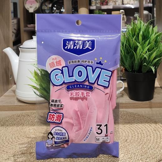 清清美QM1728美家用手套 商品图0