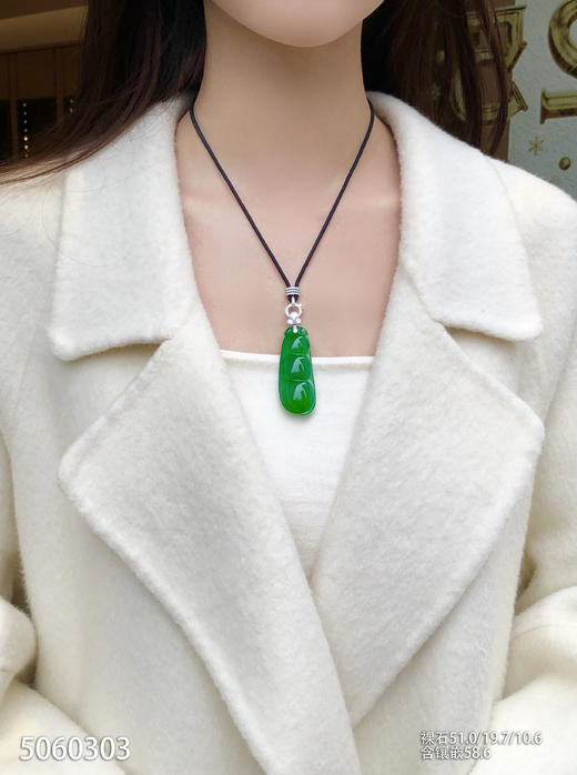老坑艳绿富贵豆吊坠【5060303】具体价格微信咨询 商品图4